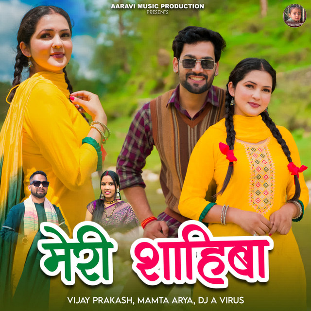 Meri Sahiba