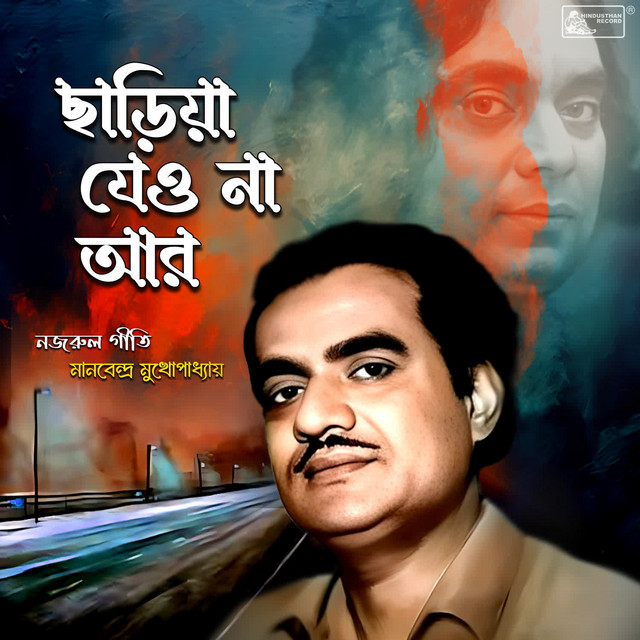 Chhariya Jeyo Na Aar cover