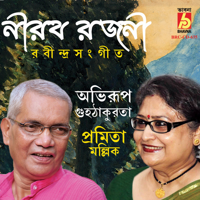 Nirob Rajoni cover art