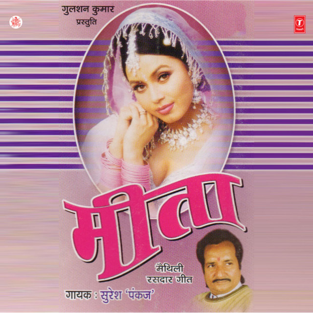 Meeta cover art
