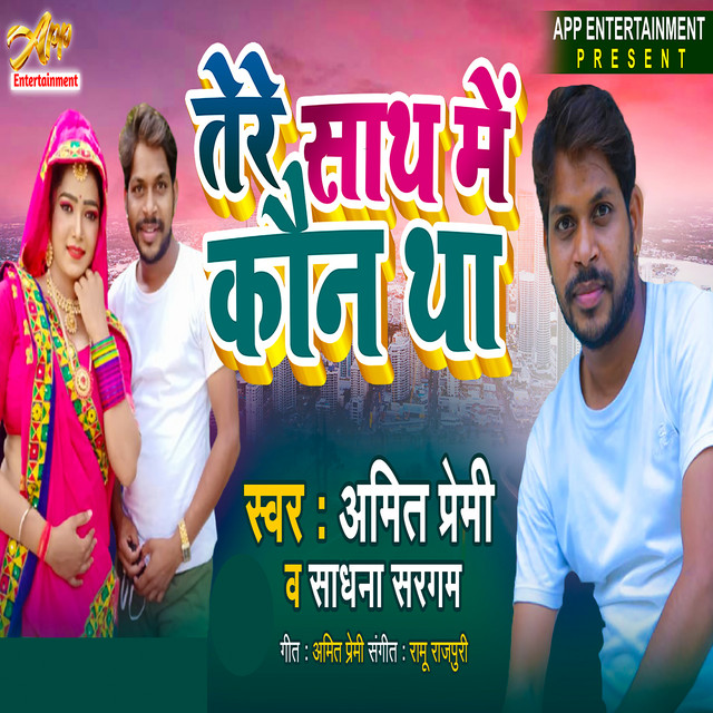 Sadhna Sargam