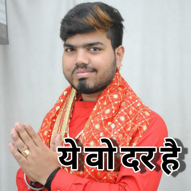 Anuj Sharma