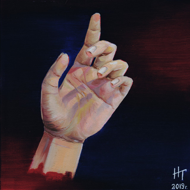 Панихида cover art