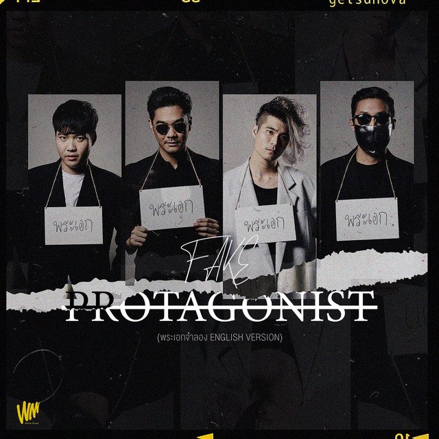 Fake Protagonist (พระเอกจำลอง English Version) - Single cover art
