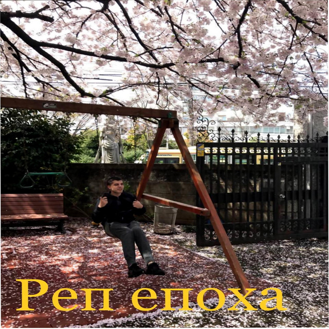 Cover art for ANDYOU UKR — Остап Бенгер