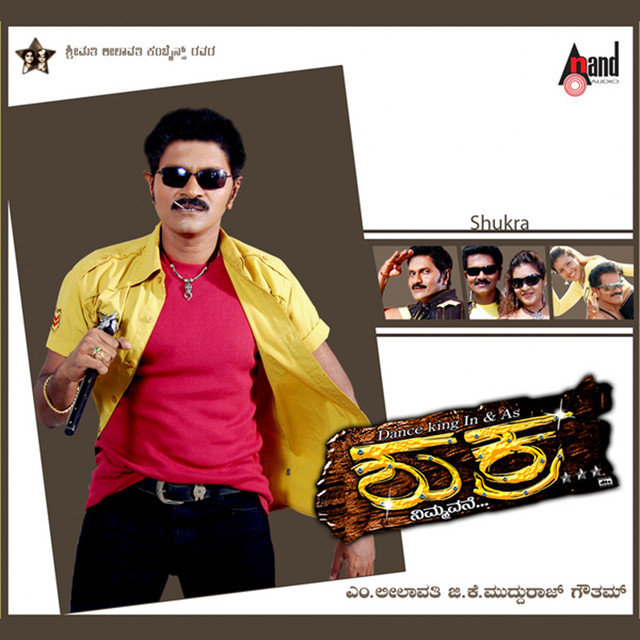 Kanneera Katheyanu cover art