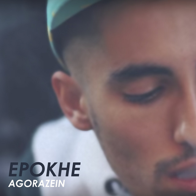 Epokhe (Alternate Take #3) cover art