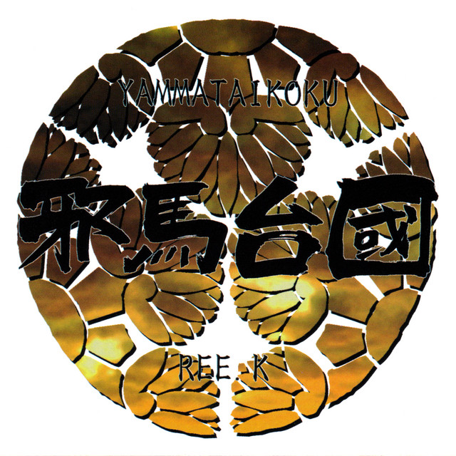 Yammataikoku cover art