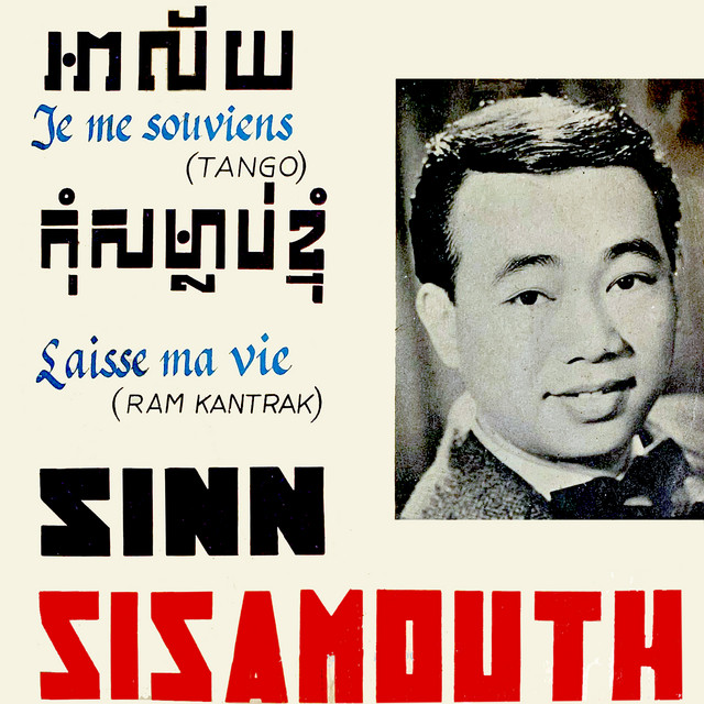 កុំសម្លាប់ខ្ញុំ - song and lyrics by Sinn Sisamouth | Spotify