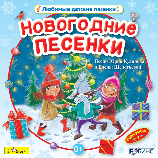 Света Новогодняя Песня