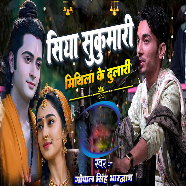 Gopal Singh Bhardwaj