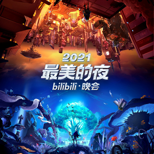 2021最美的夜bilibili晚會(Live) cover