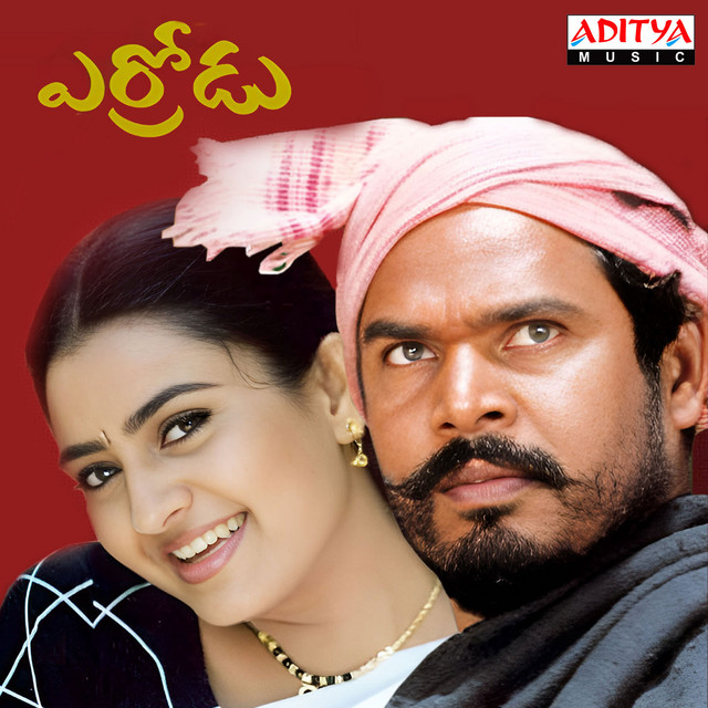 Yem Konetattu Ledu cover art
