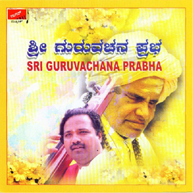 Sri Guruvachana Prabha cover art