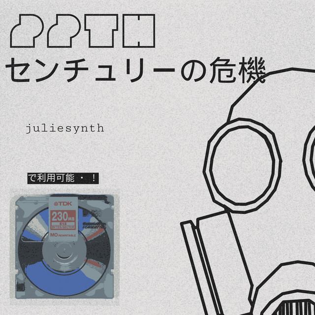 22th センチュリーの危機 cover art
