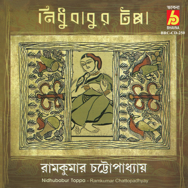 Nidhubabur Toppa cover art