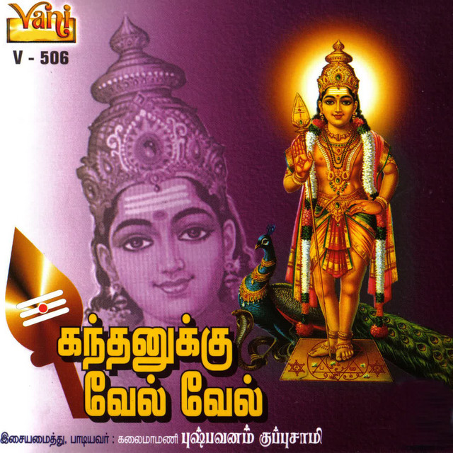Kanthanukku Vel Vel - Pushpavanam Kuppuswamy cover art