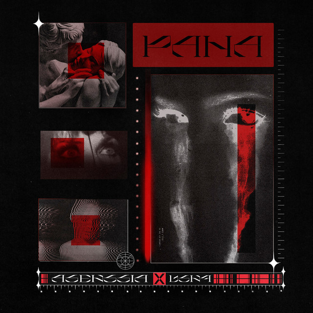 Рана cover art