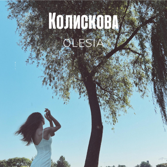 Cover art: Колискова — OLESIA
