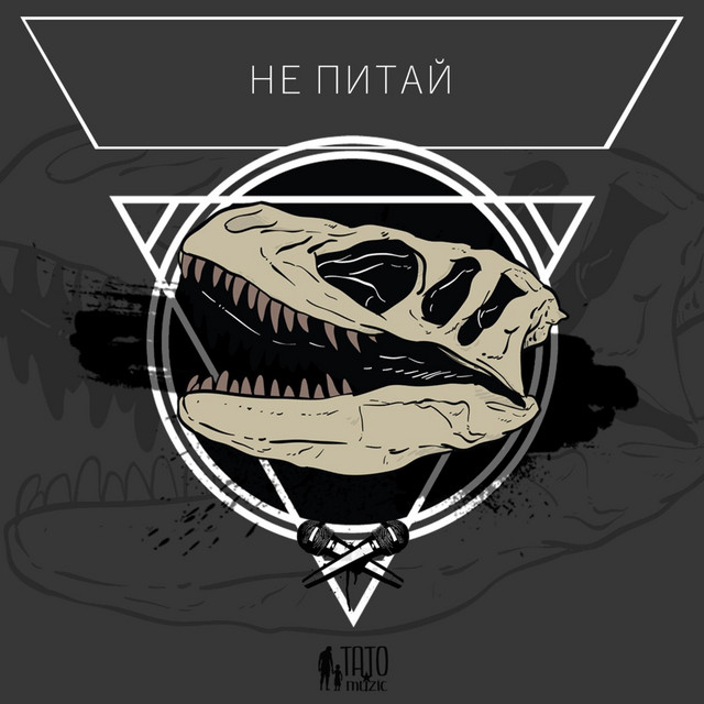 Cover art: Не питай — Принципова зміна