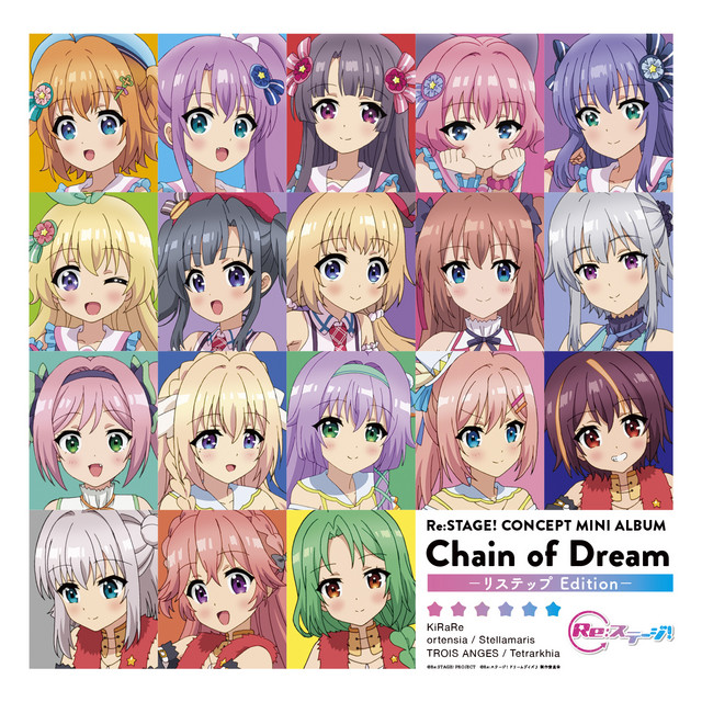 Chain of Dream (Re-Step Edition) cover art