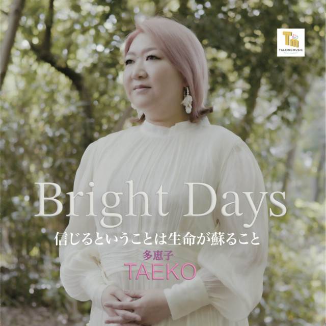 hahato iu hiroi daichi cover art