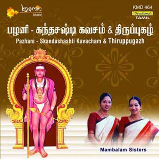 Pazhani Skanda Sashti Kavacham And Thiruppugazh cover art