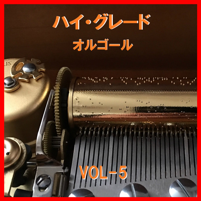 負けないで Originally Performed By ZARD （オルゴール） – Musik und
