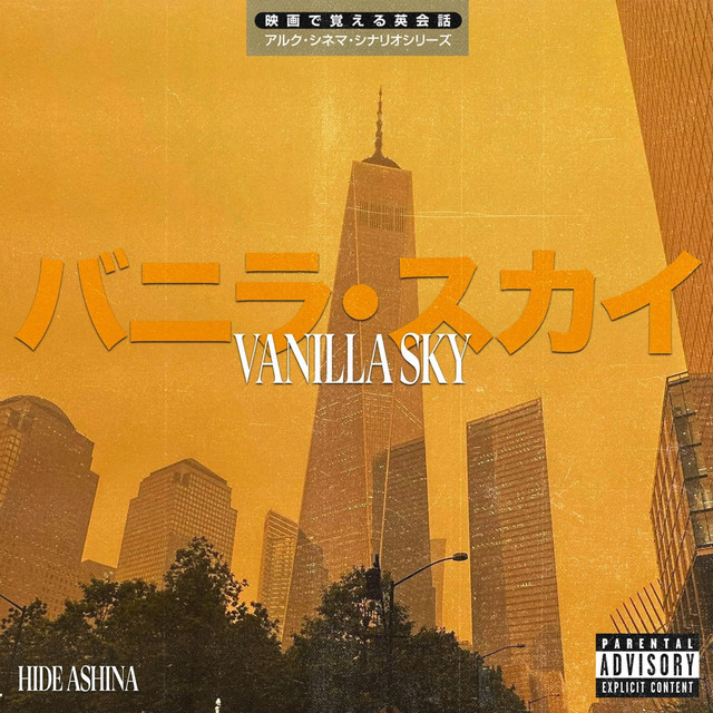 VANILLA SKY cover art