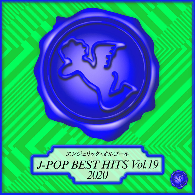 2020 J-POP BEST HITS, Vol.19(オルゴールミュージック) cover art