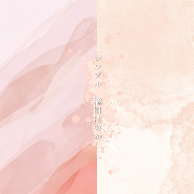 シンプル cover