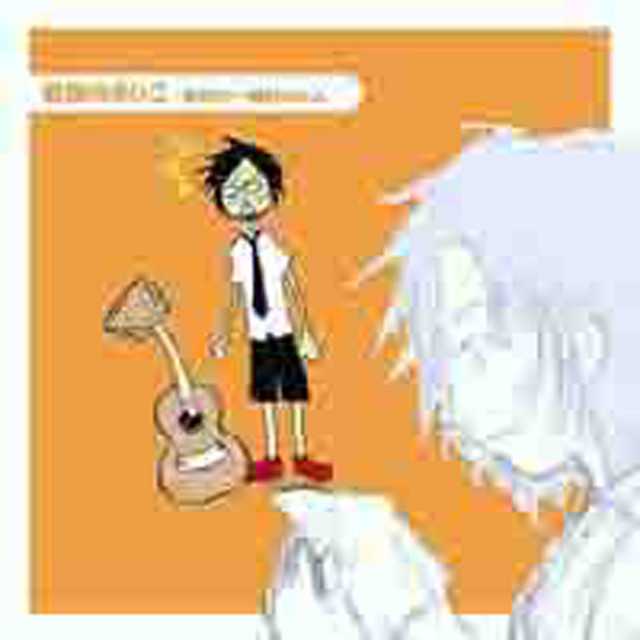 .I love you than anyone cover art