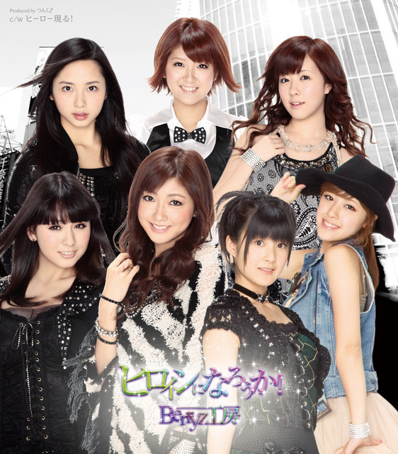 Capa de ヒロインになろうか！ - Berryz工房