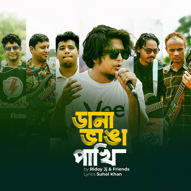 Dana Vanga Pakhi cover