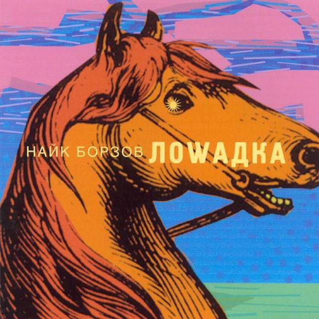 Последняя песня