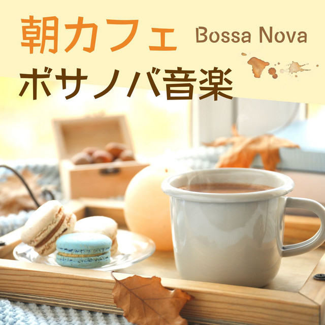 朝の喫茶店