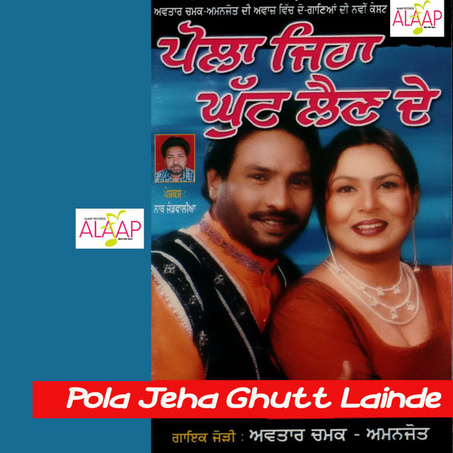 Pola Jeha Ghut Lainde cover art