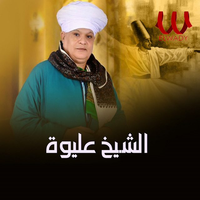 El Sheikh Eliwah