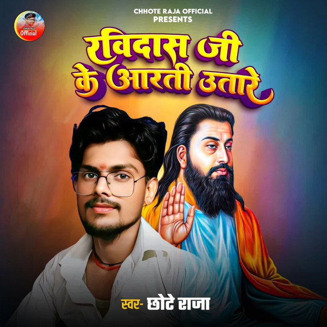 Ravidas Ji Ke Arti Utare