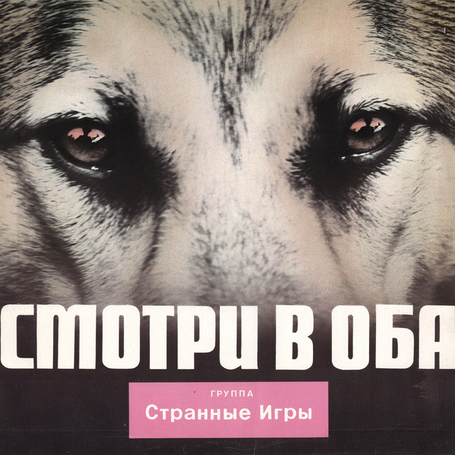 Keep Your Eyes Open cover art