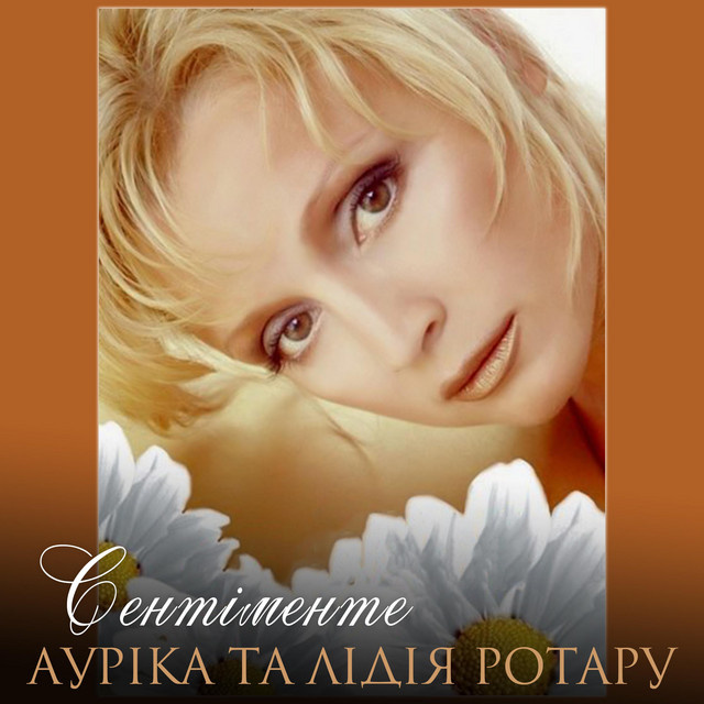 Cover art: Сентіменте — Ауріка Ротару