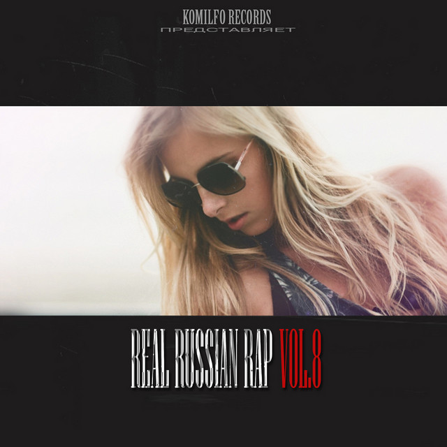 Real Russian Rap - VOL.8 cover art