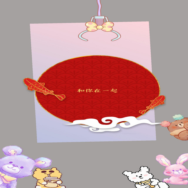 和你在一起 cover art