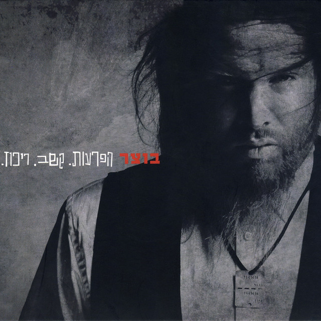 הפרעות.קשב.ריכוז cover art