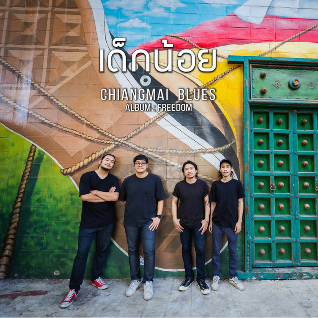เด็กน้อย