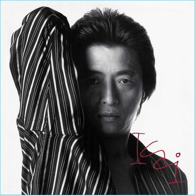 Taiyo wa Shinja Inai (2022Remaster) cover