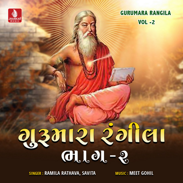 Gurumara Rangila, Vol. 2 cover art