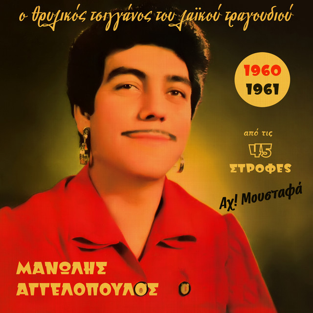 Ah! Moustafa (1960-1961), Vol. 3 cover art