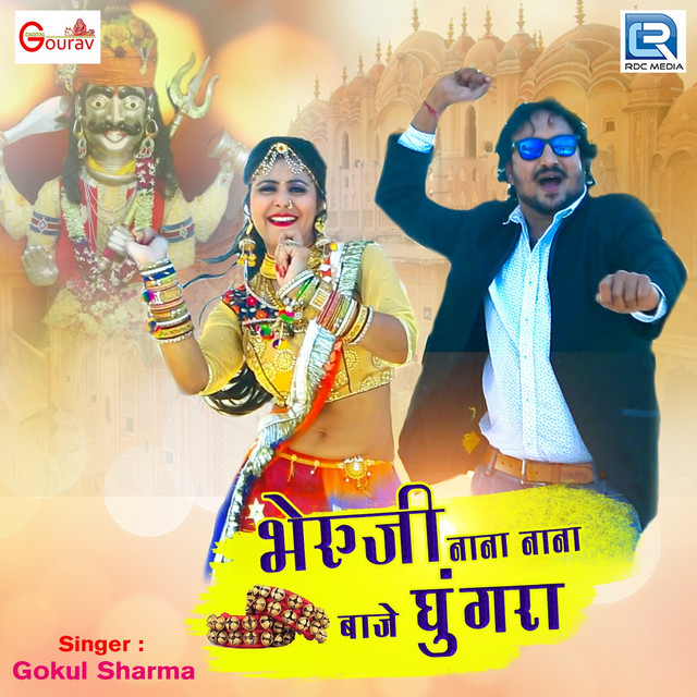 Bheruji Nana Nana Baje Ghungra (Original)