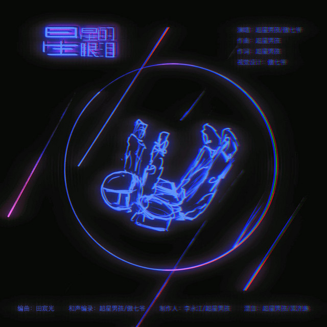 超星